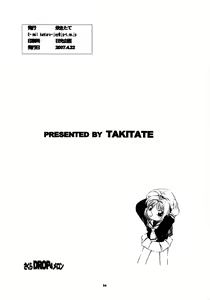 Page 33 of Sakura DROP4 Melon - preview thumbnail