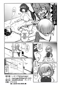 Page 17 of Okkii to Sabage | Sabage with Okkii - preview thumbnail