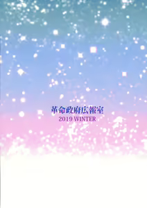 Page 2 of Yumemi Riamu wa Yume o Mitai - preview thumbnail