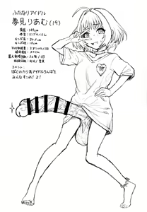 Page 5 of Yumemi Riamu wa Yume o Mitai - preview thumbnail