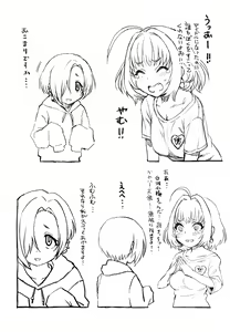 Page 6 of Yumemi Riamu wa Yume o Mitai - preview thumbnail