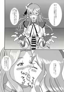Page 11 of ChizuKare Futanari Gekijou 01 - preview thumbnail