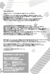 Page 46 of Houshi-bu no Kanojo-tachi no Uragawa. | Скрытая сторона клуба помощи. - preview thumbnail