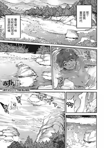 Mizuchi no Kawa — hentai manga cover on Fhentai