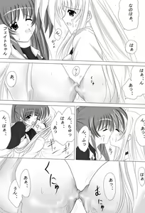 Page 12 of Nanoha Salaclously - preview thumbnail