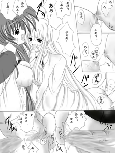 Page 13 of Nanoha Salaclously - preview thumbnail