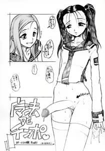 Page 19 of MASOCHIST ORGASM - preview thumbnail