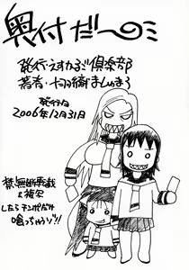 Page 28 of MASOCHIST ORGASM - preview thumbnail
