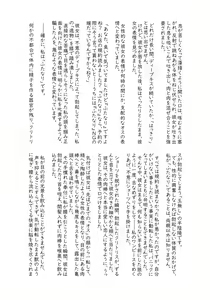 Page 30 of Anata no Ichiban Ecchi na Futanari DeliHeal-jou Vtuber ni Shuu Tsukasa Goudoushi - preview thumbnail