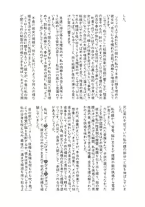 Page 31 of Anata no Ichiban Ecchi na Futanari DeliHeal-jou Vtuber ni Shuu Tsukasa Goudoushi - preview thumbnail