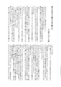 Page 34 of Anata no Ichiban Ecchi na Futanari DeliHeal-jou Vtuber ni Shuu Tsukasa Goudoushi - preview thumbnail