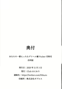 Page 40 of Anata no Ichiban Ecchi na Futanari DeliHeal-jou Vtuber ni Shuu Tsukasa Goudoushi - preview thumbnail