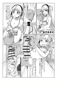 Page 4 of Anata no Ichiban Ecchi na Futanari DeliHeal-jou Vtuber ni Shuu Tsukasa Goudoushi - preview thumbnail
