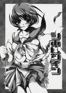 Shihorenin Shihoinraku 2 — hentai manga cover on Fhentai