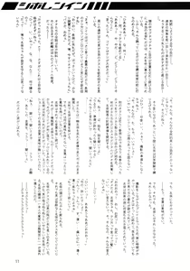 Page 11 of Shihorenin Shihoinraku 2 - preview thumbnail