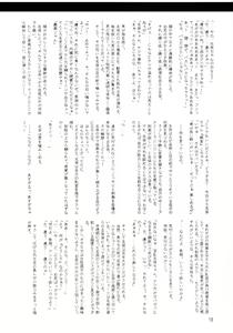 Page 12 of Shihorenin Shihoinraku 2 - preview thumbnail
