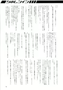 Page 15 of Shihorenin Shihoinraku 2 - preview thumbnail