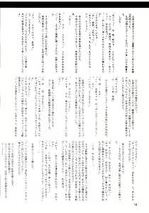 Page 18 of Shihorenin Shihoinraku 2 - preview thumbnail