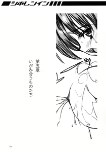 Page 19 of Shihorenin Shihoinraku 2 - preview thumbnail