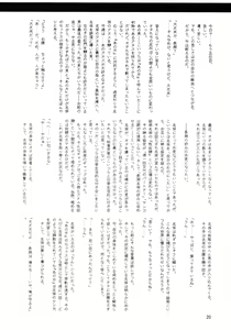 Page 20 of Shihorenin Shihoinraku 2 - preview thumbnail