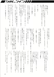 Page 21 of Shihorenin Shihoinraku 2 - preview thumbnail