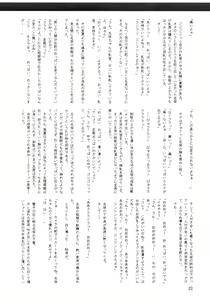 Page 22 of Shihorenin Shihoinraku 2 - preview thumbnail