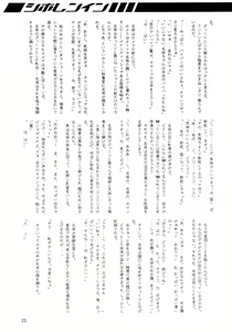 Page 23 of Shihorenin Shihoinraku 2 - preview thumbnail