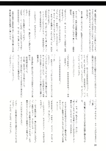 Page 24 of Shihorenin Shihoinraku 2 - preview thumbnail