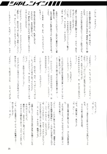 Page 25 of Shihorenin Shihoinraku 2 - preview thumbnail