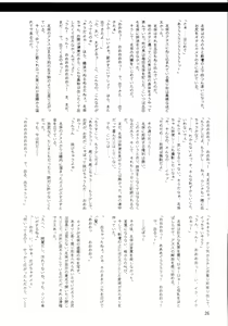 Page 26 of Shihorenin Shihoinraku 2 - preview thumbnail