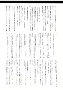 Page 32 of Shihorenin Shihoinraku 2 - preview thumbnail