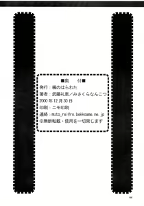 Page 44 of Shihorenin Shihoinraku 2 - preview thumbnail