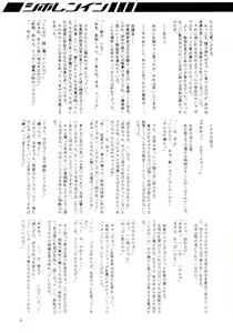 Page 7 of Shihorenin Shihoinraku 2 - preview thumbnail