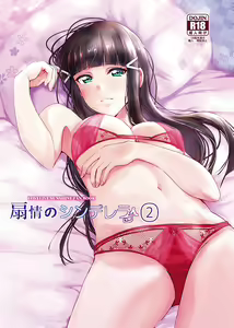 Senjou no Cinderella 2 | Suggestive Cinderella 2 — hentai manga cover on Fhentai