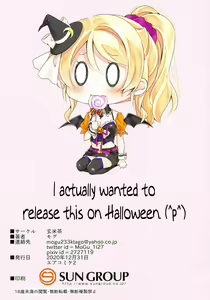 Page 12 of Halloween Eli-chan to Ecchi Suru Hon - preview thumbnail