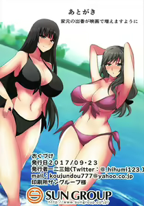 Page 12 of Iemoto Love Love Daisenryaku | The School Head's Great Love Love Strategy - preview thumbnail