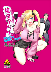 Futa Gal DokuMo Souda Karin Datsu Seikatsuku de Love Love Gohoushi!! | Curing The Aches Of The Day With Futa Gal Amateur Model Karin's Lovey Dovey Service — hentai manga cover on Fhentai