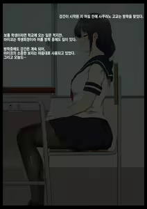 Page 36 of Gakkou Jiman no Bishoujo Seitokaichou o Seibyou Mochi no OwaCon Onna ni Otosu Hanashi 1 - preview thumbnail