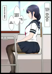 Page 6 of Gakkou Jiman no Bishoujo Seitokaichou o Seibyou Mochi no OwaCon Onna ni Otosu Hanashi 1 - preview thumbnail