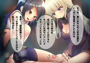 Page 168 of Otoko? Moteasonde Shibotte Fukasechae 2 ~Monster musume sansen~ - preview thumbnail