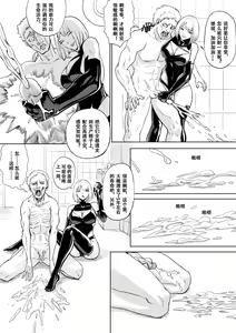 Page 10 of Super strength - preview thumbnail