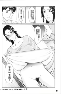 Page 211 of My Fair MILF - preview thumbnail