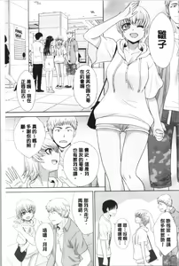 Page 106 of Imouto to Yatte Shimattashi, Imouto no Tomodachi to Moyatte Shimatta - I had sex with my sister and then I had sex with her friends. | 妹妹被我上了之後、妹妹的朋友們也被我上個不停 - preview thumbnail