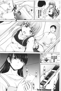 Page 147 of Imouto to Yatte Shimattashi, Imouto no Tomodachi to Moyatte Shimatta - I had sex with my sister and then I had sex with her friends. | 妹妹被我上了之後、妹妹的朋友們也被我上個不停 - preview thumbnail