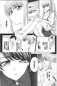 Page 149 of Imouto to Yatte Shimattashi, Imouto no Tomodachi to Moyatte Shimatta - I had sex with my sister and then I had sex with her friends. | 妹妹被我上了之後、妹妹的朋友們也被我上個不停 - preview thumbnail