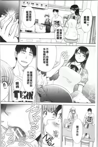 Page 173 of Imouto to Yatte Shimattashi, Imouto no Tomodachi to Moyatte Shimatta - I had sex with my sister and then I had sex with her friends. | 妹妹被我上了之後、妹妹的朋友們也被我上個不停 - preview thumbnail