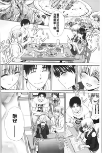 Page 175 of Imouto to Yatte Shimattashi, Imouto no Tomodachi to Moyatte Shimatta - I had sex with my sister and then I had sex with her friends. | 妹妹被我上了之後、妹妹的朋友們也被我上個不停 - preview thumbnail