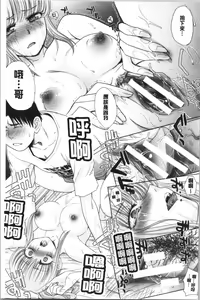 Page 186 of Imouto to Yatte Shimattashi, Imouto no Tomodachi to Moyatte Shimatta - I had sex with my sister and then I had sex with her friends. | 妹妹被我上了之後、妹妹的朋友們也被我上個不停 - preview thumbnail