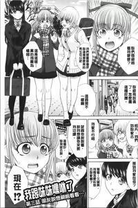 Page 36 of Imouto to Yatte Shimattashi, Imouto no Tomodachi to Moyatte Shimatta - I had sex with my sister and then I had sex with her friends. | 妹妹被我上了之後、妹妹的朋友們也被我上個不停 - preview thumbnail