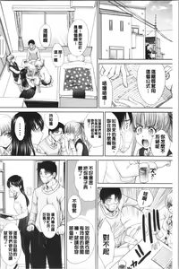 Page 37 of Imouto to Yatte Shimattashi, Imouto no Tomodachi to Moyatte Shimatta - I had sex with my sister and then I had sex with her friends. | 妹妹被我上了之後、妹妹的朋友們也被我上個不停 - preview thumbnail